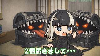 アレが届いた話【儒烏風亭らでん切り抜き】 #regloss　#儒烏風亭らでん　#aiイラスト　＃生成動画AI