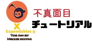 【実況】【WAR WINGS】不真面目チュートリアル【T9】