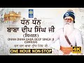 Dhan Dhan Baba Deep Singh Ji Nonstop Simran Naam Simran Bhai Amandeep Singh Ji Bibi Kaulan Ji