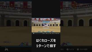 【DQM3】最強の並び：はぐれメタルローズバトラーを崩す【ドラクエモンスターズ３】