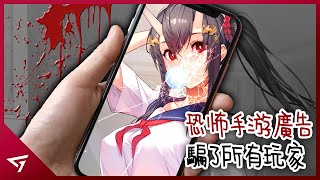 Re: [討論] 廣告遊戲怎麼知道大家想玩廣告遊戲？