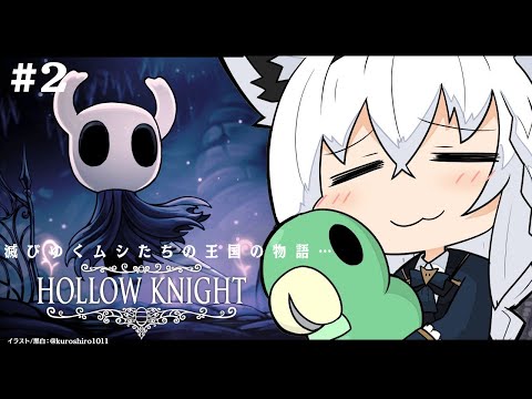 , title : '【＃２】 Hollow Knight　【ホロライブ/白上フブキ】'