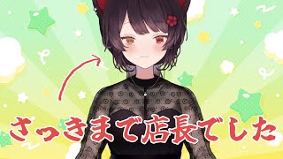 【雑談】１日ということは、まだ店長なのかもしれない【戌亥とこ/にじさんじ】