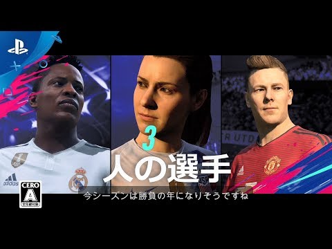 FIFA 19