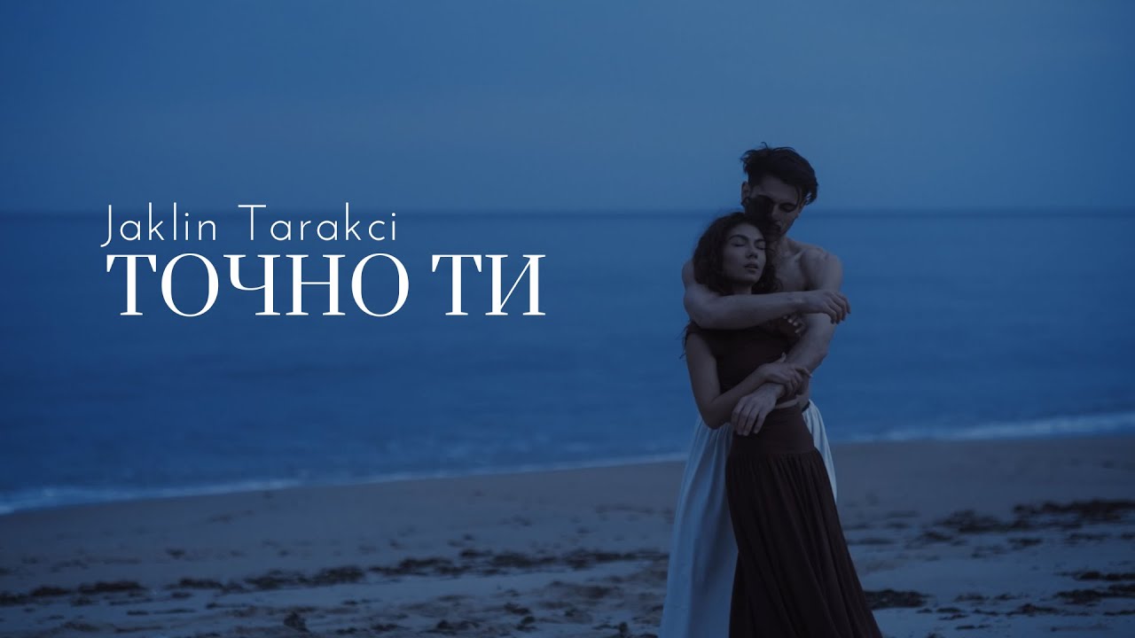 Jaklin Tarakci- Точно Ти 
