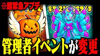 【緊急】管理者イベントが変更…まさかのハロウィンイベント先行公開！？【フォートナイト】【ブレインロット】