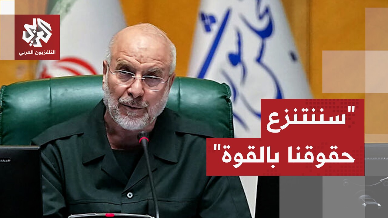 تسلحة بصواريخ جديدة.. إيران تتعهد بفرض شروطها بالقوة وتؤكد عدم ثقتها في ترمب