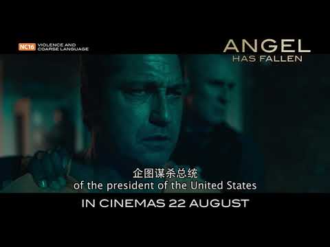 Angel Has Fallen - 全面攻占3-天使救援 30s TVC - Opens 22 August in Singapore