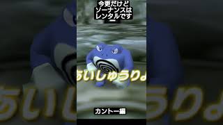ソーナンス強すぎてカントー編のレッド余裕でした【ポケモンスタジアム金銀クリスタルバージョン】