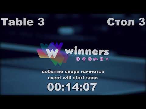 WINners CUP Table 3 24.12.2020 Bezymennyi David-Poserbak Ruslan