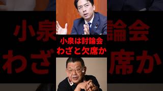 進次郎の「総裁選戦略」とは… #政治 #ニュース #自民党 #総裁選