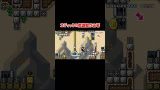 クリア率1.61％のコース【マリオメーカー２】