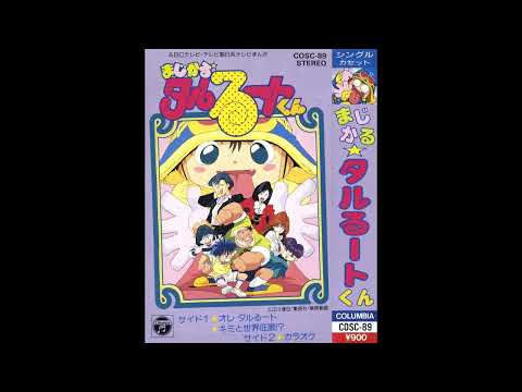Magical Taruruuto-kun Ore Taruruuto TARAKO
