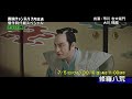 Shura Hakko Trailer