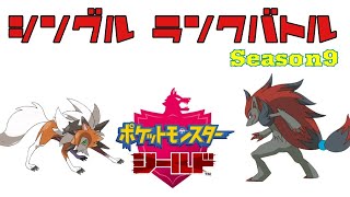 【ポケモン剣盾】マスボ級行くまで終われません！（初見・コメント歓迎！！）