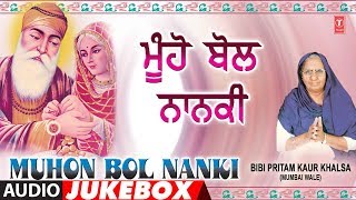 Download lagu MUHON BOL NANKI | AUDIO JUKEBOX | BIBI PREETAM KAUR KHALSA (MUMBAI WALE) | SHABAD GURBANI mp3