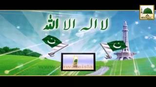 Pakistan Ka Matlab Kiya - Ya Khuda Pak Watan Ki - New Kalam 14 August -  Haji Bilal Attari