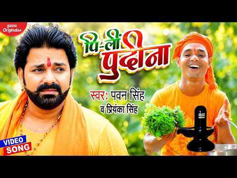 Pi Li Pudina — watch video