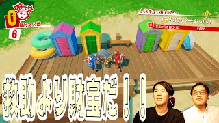 【ストレッチャーズ】救助より財宝だ!!そのあとに救助開始だ！！