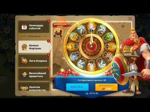 wheel of Fortune Alexander! Blank! Rise of Kingdoms