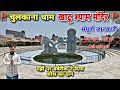 Chulkana Dham Khatu Shyam Mandir Free Mp3 Download Chulkana Dham Khatu Shyam Temple Complete Info