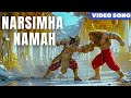 NARSIMHA NAMO POWERFUL CHANT Pure Goosebumps Roar Of Narsimha Video Song