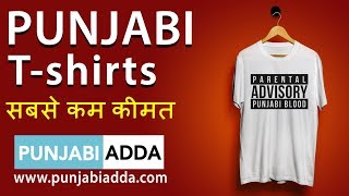 Punjabi Adda - Punjabi T-shirts, Sikh, Couple, Kids T shirts  - Custom T-shirts