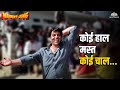 कोई हाल मस्त Koi Haal Mast Maidan E Jung Dharmendra Vinod Rathod Mahendra Kapoor