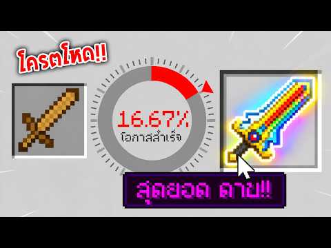 🔥โคตรโหด!!【