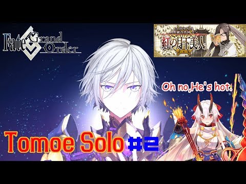 [FGO] Lanling Wang & Hinako Master Fight (Round 2) - Tomoe Solo - Lostbelt 3 S I N