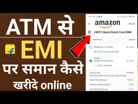How to shop on EMI using Debit Card | Debit Card EMI on Flipkart/Amazon | ATM Card EMI