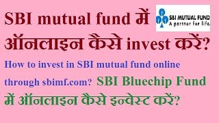 How to invest in SBI Mutual fund online? (through sbimf.com)( SBI bluechip  fund)