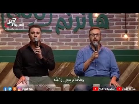 ترنيمة لما تيجي يا إلهنا - إيهاب فاروق + ماجد شفيق + سعيد رمضان - برنامج هانرنم تاني