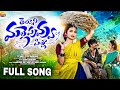 NEE KATUKA KANNULE FULL SONG SAI ADHIT SRINIDHI DHEE RANJIT SITARALA TUNES
