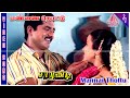 Mannai Thottu Video Song Samundi Movie Songs Sarathkumar Kanaka Deva Manoj Kumar