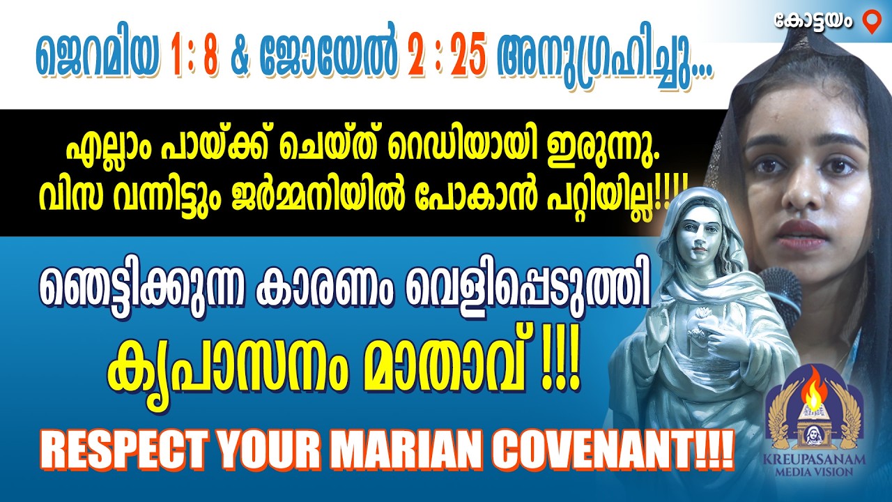 ജെറമിയ 1:8 & ജോയേൽ 2:25 അനുഗ്രഹിച്ചു...എല്ലാം പായ്ക്ക് ചെയ്ത് റെഡിയായി ഇരുന്നു. വിസ വന്നിട്ടും