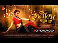 Ratila Bhetun Jaa Official Video Priyanka Jadhav Vaishali Samant Sachin Avghade Newsong
