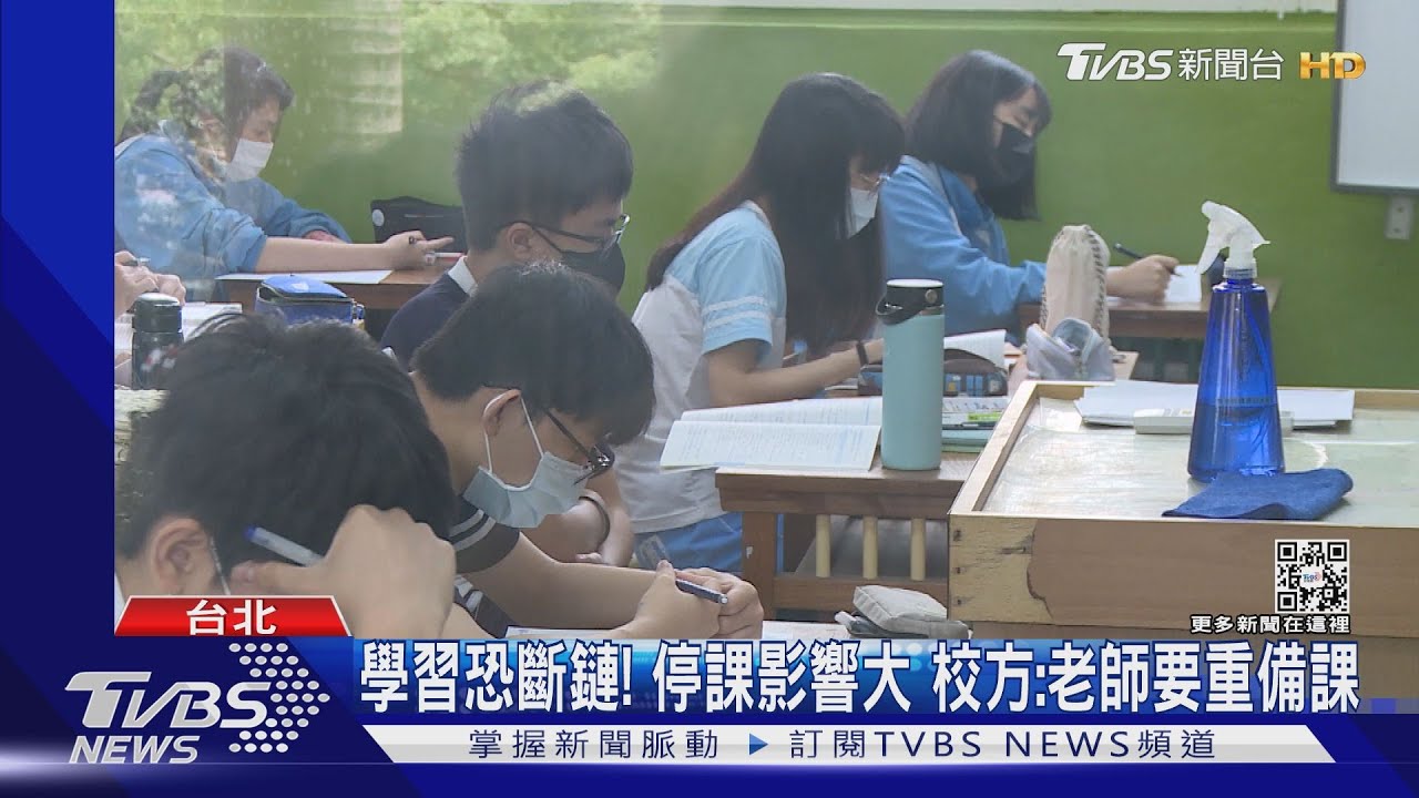 北市提早放暑假?國小升國中課程難銜接