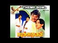 Padikathavan Movie Bgm