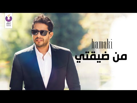 Video thumbnail for Mn De’ty - من ضيقتي