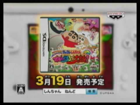 Crayon Shinchan DS 3 Nintendo DS