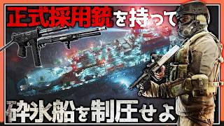 【EFT】我が社の正式採用銃を装備しいざ新マップへ！ 前編【ゆっくり実況】
