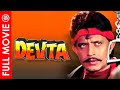 Devta Full Movie |  Mithun Chakraborty, Aditya Pancholi, Payal Malhotra, Kiran Kumar