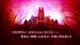 Varnir of the Dragon Star: Ecdysis of the Dragon video 1