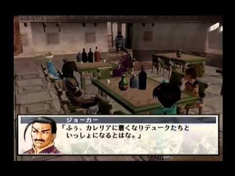 Let's Play Suikoden III Part 15 - I Want A Soda