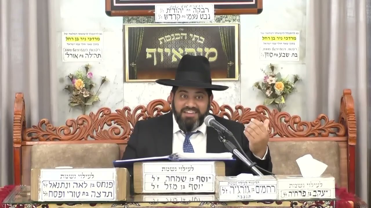 הרב יחזקאל עוזר  •  פרשת צו תשפ'ו