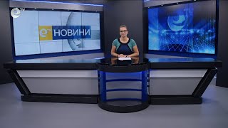 Новини 31 05 2024