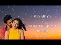 KESARIYA X THEETHIRIYAAI | REMIX | LYRICAL | ARIJIT SINGH | SID SRIRAM