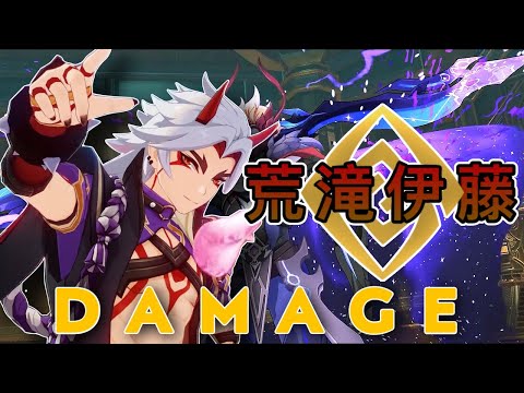Arataki Itto team DESTROYS World bosses | GEO SUPREMACY