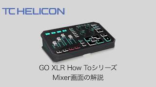 TC HELICON ( ティーシーヘリコン ) GoXLR-WH 送料無料 TC HELICON ( ティーシーヘリコン ) GoXLR-WH 送料無料